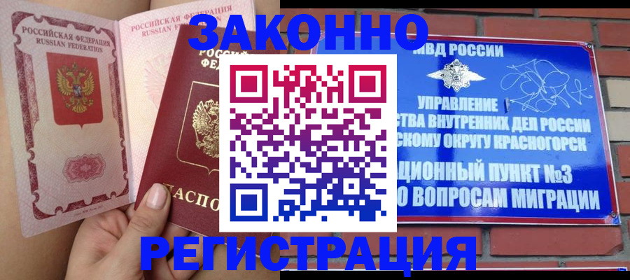 прописка для военкомата в Киреевске
