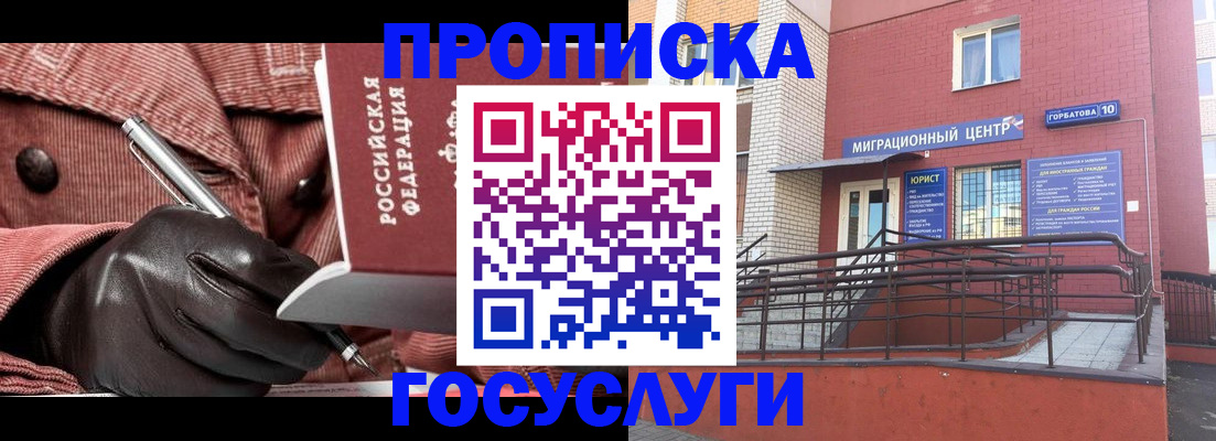 прописка иностранных граждан в Киреевске